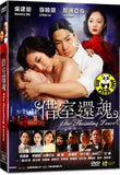 The Haunting Lovers (2010) (Region Free DVD) (English Subtitled)