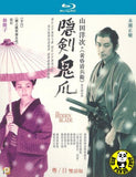 The Hidden Blade (2004) (Region A Blu-ray) (English Subtitled) Japanese movie