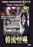 The Host (2006) (Region 3 DVD) (English Subtitled) Korean movie