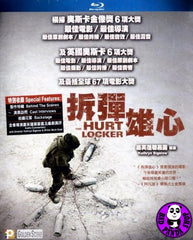The Hurt Locker Blu-Ray (2008) (Region A) (Hong Kong Version)