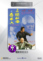 The Iron Fisted Monk (1977) (Region Free DVD) (English Subtitled) (Legendary Collection)