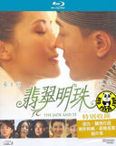 The Jade And The Pearl Blu-ray (2010) (Region Free) (English Subtitled)