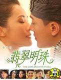 The Jade And The Pearl (2010) (Region Free DVD) (English Subtitled)