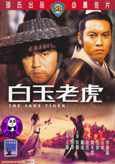 The Jade Tiger (1977) (Region 3 DVD) (English Subtitled) (Shaw Brothers)