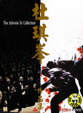 The Johnnie To Collection (Region Free DVD) (English Subtitled)