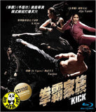 The Kick (2011) (Region A Blu-ray) (English Subtitled) Korean Movie