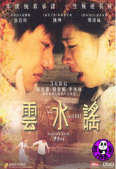 The Knot (2006) (Region 3 DVD) (English Subtitled)