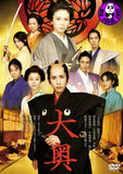 The Lady Shogun And Her Men (2011) (Region 3 DVD) (English Subtitled) Japanese movie