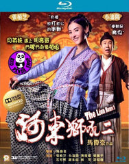 The Lion Roars 2 Blu-ray (2012) (Region A) (English Subtitled)