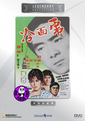 The Man Called Tiger (1973) (Region Free DVD) (English Subtitled) (Legendary Collection)