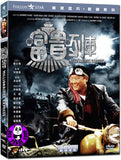 The Millionaires' Express 富貴列車 (1986) (Region 3 DVD) (English Subtitled) Digitally Remastered