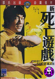The New Game Of Death (1975) (Region 3 DVD) (English Subtitled) (Shaw Brothers)