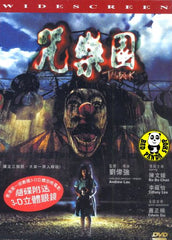 The Park (2003) (Region 3 DVD) (English Subtitled)