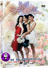 The Pretty Women (2008) (Region Free DVD) (English Subtitled)