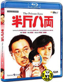 The Private Eyes 半斤八兩 Blu-ray (1976) (Region A) (English Subtitled)