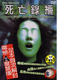 The Record (2000) (Region Free DVD) (English Subtitled) Korean movie