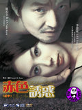 The Scarlet Letter (2005) (Region Free DVD) (English Subtitled) Korean movie