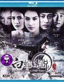 The Sorcerer & The White Snake 白蛇傳說 Blu-ray (2011) (Region A) (English Subtitled)