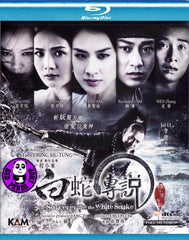 The Sorcerer & The White Snake 白蛇傳說 Blu-ray (2011) (Region A) (English Subtitled)