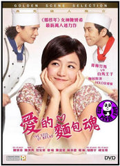 The Soul Of Bread (2012) (Region 3 DVD) (English Subtitled)