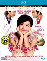 The Soul Of Bread Blu-ray (2012) (Region A) (English Subtitled)