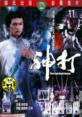 The Spiritual Boxer (1975) (Region 3 DVD) (English Subtitled) (Shaw Brothers)