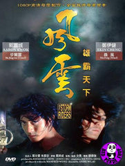The Storm Riders (1998) (Region Free DVD) (English Subtitled) Digitally Remastered