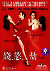 The Taste Of Money (2012) (Region 3 DVD) (English Subtitled) Korean movie