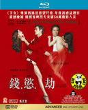 The Taste Of Money (2012) (Region A Blu-ray) (English Subtitled) Korean Movie