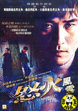 The Terrorists (1995) (Region Free DVD) (English Subtitled) Korean movie