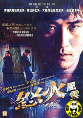 The Terrorists (1995) (Region Free DVD) (English Subtitled) Korean movie