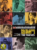 The Thieves (2012) (Region 3 DVD) (English Subtitled) Korean movie
