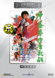 The Tournament 中泰拳壇生死戰 (1974) (Region Free DVD) (English Subtitled) (Legendary Collection)