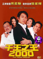 The Tricky Master (1999) (Region Free DVD) (English Subtitled)