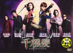 The Twins Effect (2003) (Region Free DVD) (English Subtitled)