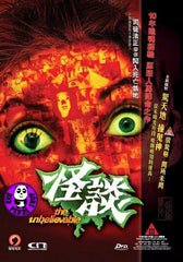 The Unbelievable (2009) (Region 3 DVD) (English Subtitled)