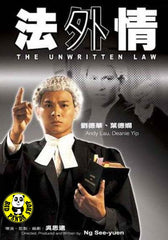 The Unwritten Law (1985) 法外情 (Region Free DVD) (English Subtitled)