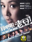 The Way We Were 算吧啦,老豆﹗ (2011) (Region Free DVD) (English Subtitled)