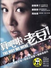 The Way We Were 算吧啦,老豆﹗ (2011) (Region Free DVD) (English Subtitled)