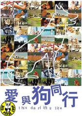 This Darling Life (2008) (Region Free DVD) (English Subtitled)