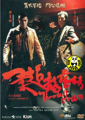 Throw Down 柔道龍虎榜 (2004) (Region 3 DVD) (English Subtitled) Digitally Remastered