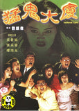 Thunder Cops (1987) (Region Free DVD) (English Subtitled)