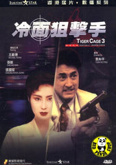 Tiger Cage 3 (1991) (Region Free DVD) (English Subtitled) Digitally Remastered