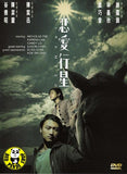 Tiramisu (2002) (Region Free DVD) (English Subtitled)
