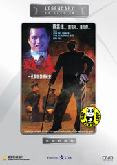 To Be Number One (1991) (Region Free DVD) (English Subtitled) (Legendary Collection)