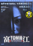 Tomie Revenge (2005) (Region 3 DVD) (English Subtitled) Japanese movie