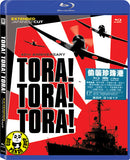 Tora! Tora! Tora! Blu-Ray (1970) (Region A) (Hong Kong Version) 40th Anniversary Extended Japanese Cut