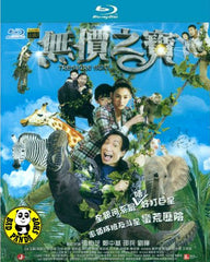 Treasure Hunt Blu-ray (2011) (Region A) (English Subtitled)