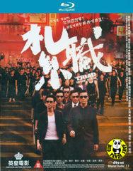 Triad Blu-ray (2012) (Region Free) (English Subtitled)