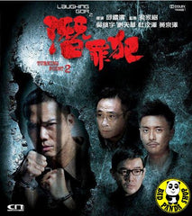 Turning Point 2 (2011) (Region Free DVD) (English Subtitled)